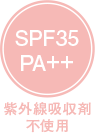 SPF35PA++Ozܕsgp