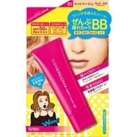 カバコン スーパーカバーBB 01(マットベージュ)