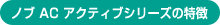  AC è޼ذނ̓