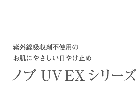 Ozܕsgp̂ɂ₳₯~ mu UV EXV[Y