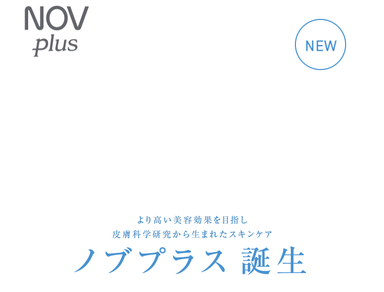 NOV plus NEW 荂eʂڎw畆Ȋw琶܂ꂽXLPA muvX a
