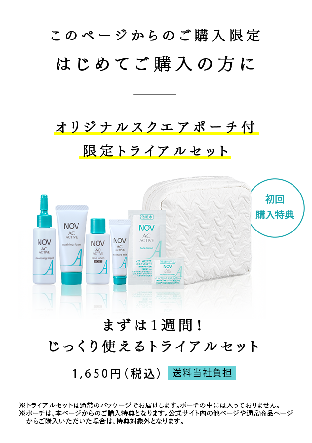 ����Ȃ��Ȃ��̂��߂� �ɂ��є��P�A�A �uAC�A�N�e�B�u�V���[�Y�v�܂���1�T�ԁI ��������g����g���C�A���Z�b�g 1,650�~�i�ō��j�������� | ������� ���߂Ă��w���̕��ɓ��ʃv���[���g�t��