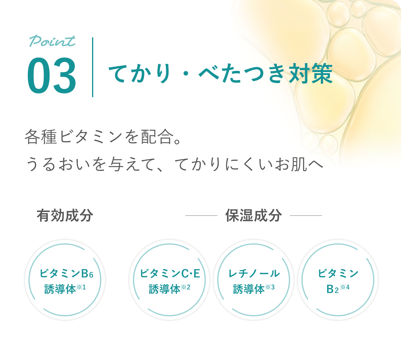 Point03 ĂEׂ΍ er^~zB邨^āAĂɂ