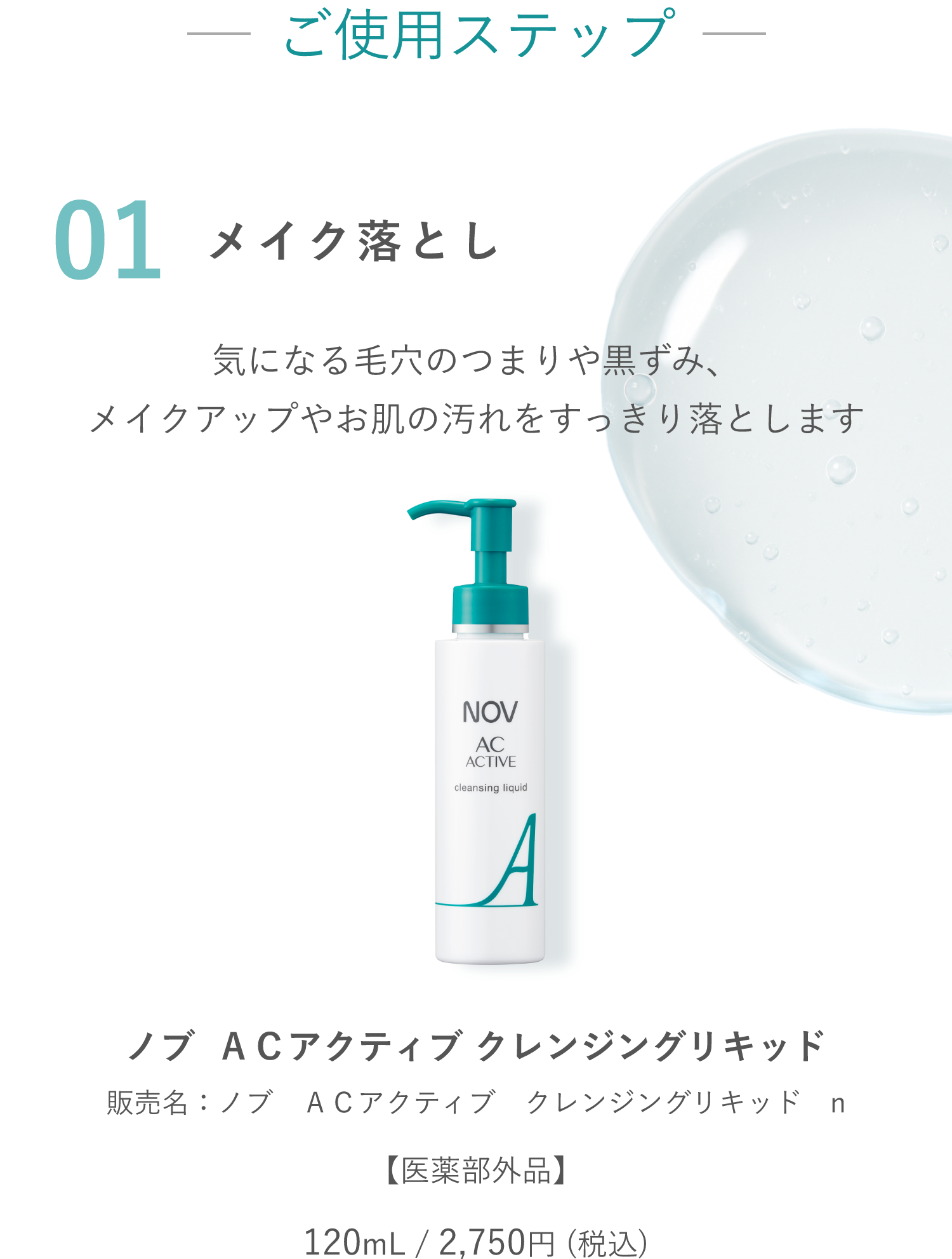 gpXebv 01 CNƂ mu  `bANeBu NWOLbh ̔Fmu@ACANeBu@NWOLbh@n y򕔊Oiz 120mL / 2,750~ (ō)