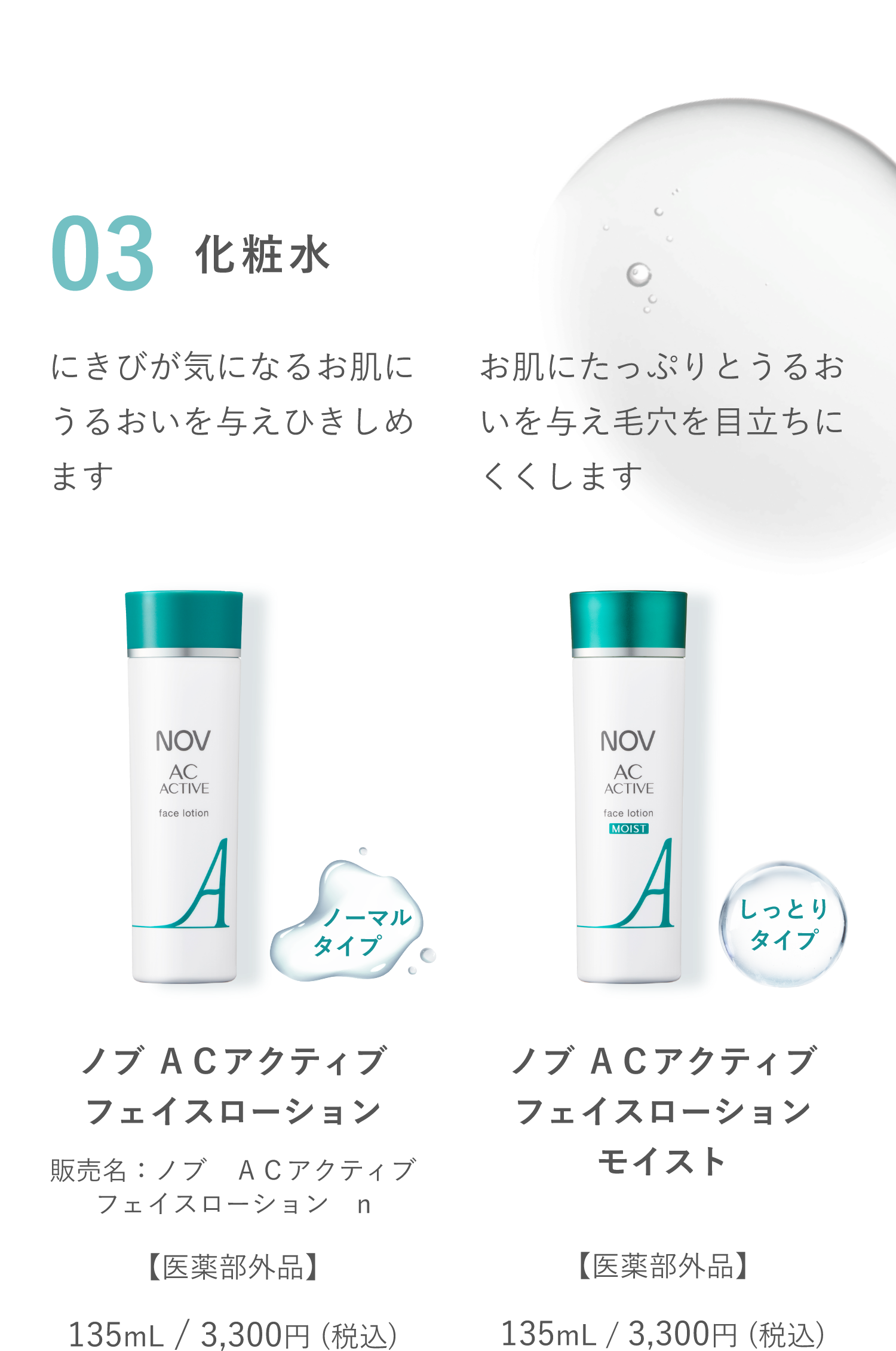 03 ϐ mu `bANeBu tFCX[V ̔Fmu@ACANeBu@tFCX[V@n y򕔊Oiz135mL / 3,300~ (ō) mu `bANeBu  tFCX[V CXg y򕔊Oiz135mL / 3,300~ (ō)