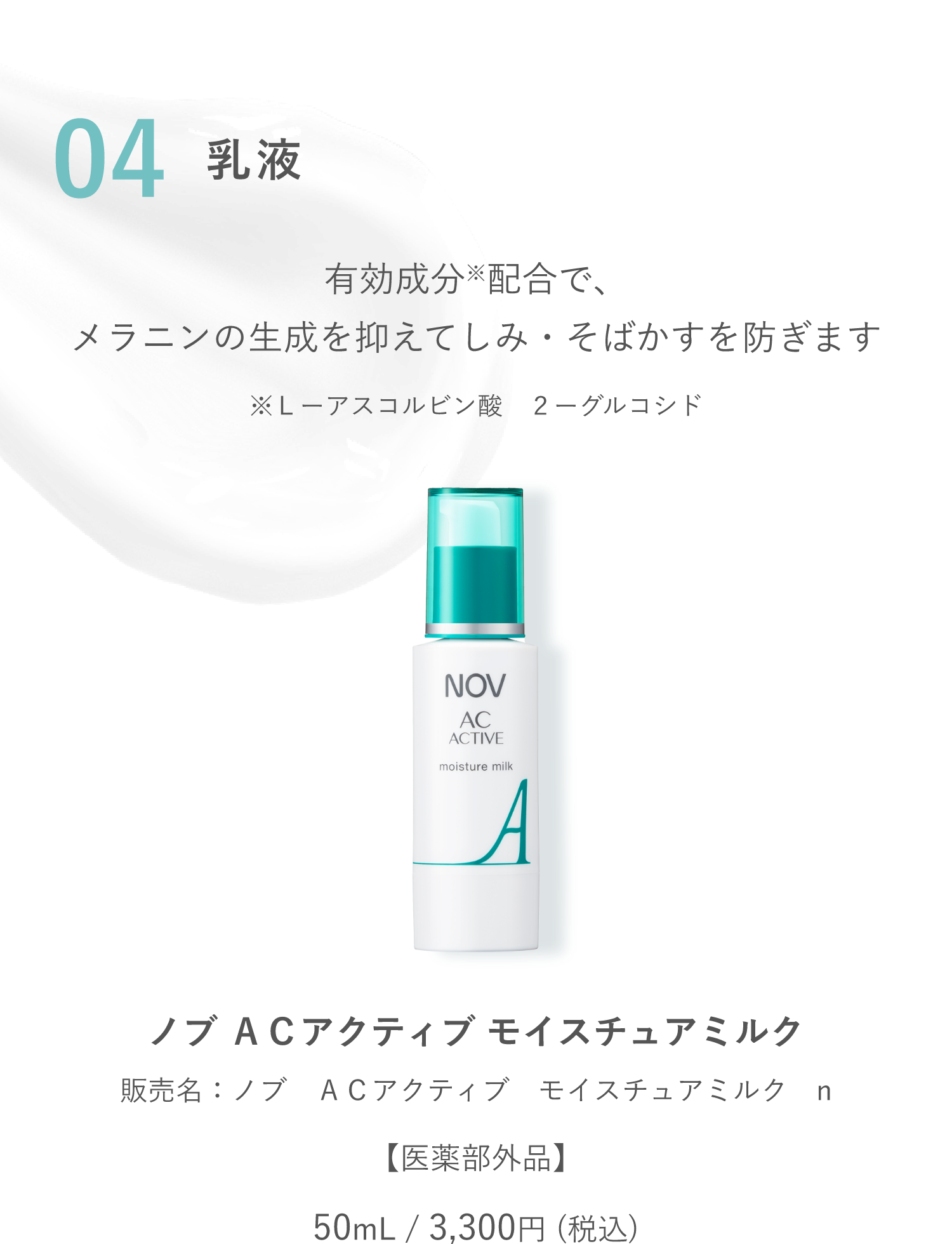 04 t mu `bANeBu CX`A~N ̔Fmu@ACANeBu@CX`A~N@n y򕔊Oiz50mL / 3,300~ (ō)