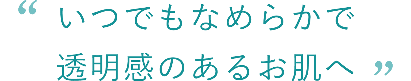 Ȃ߂炩œ̂邨
