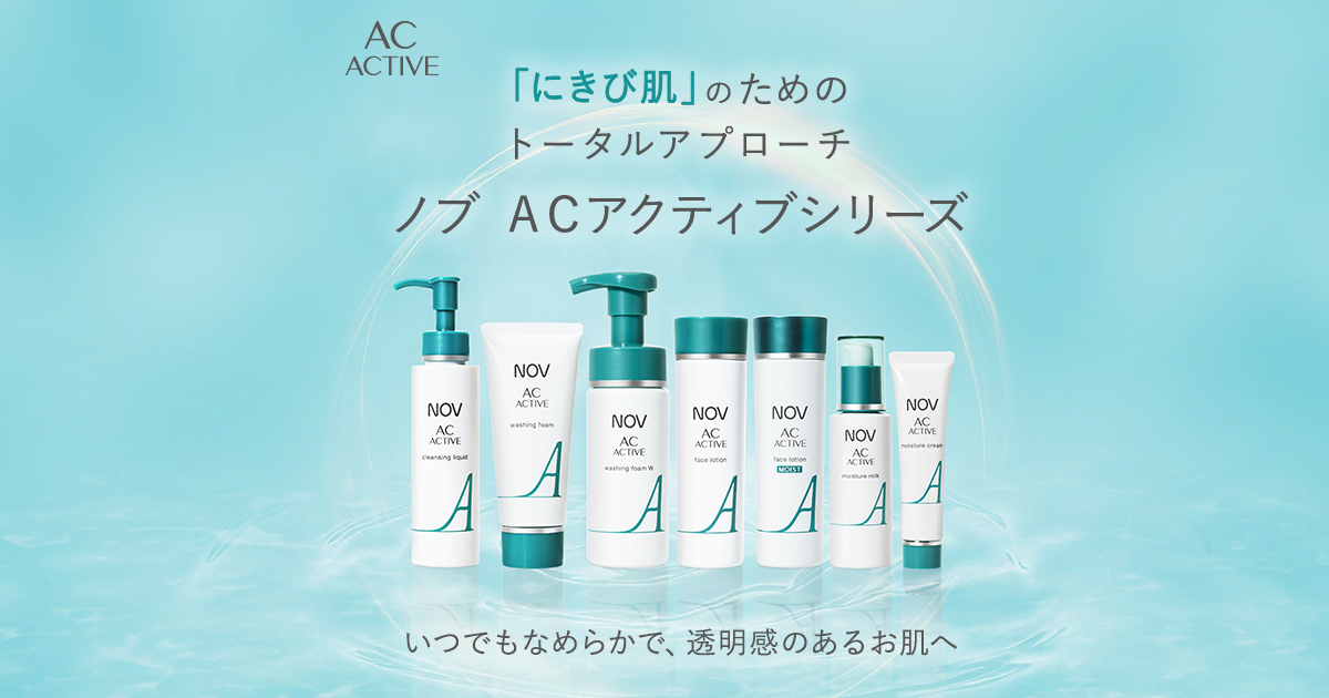 ノブACアクティブ ノブ ACアクティブシリーズ」商品情報｜ノブ公式ブランドサイト