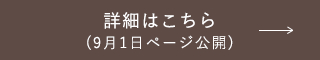 �ڍׁE�w���͂�����