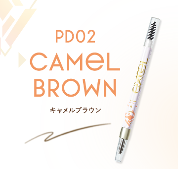 PD02 キャメルブラウン