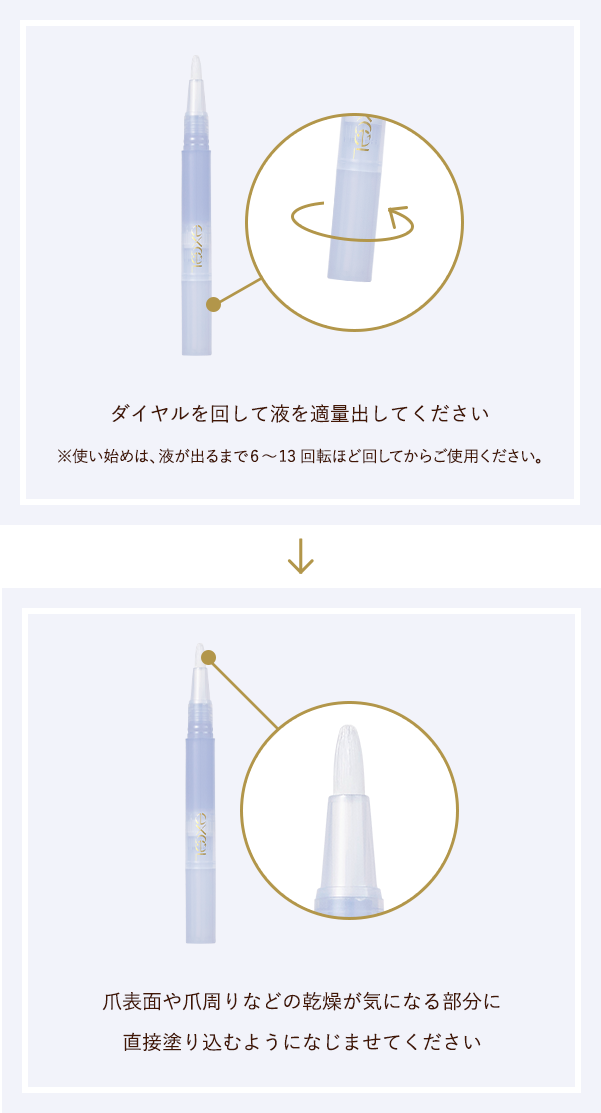 エッセンスネイルオイル: ネイル | excel online shop