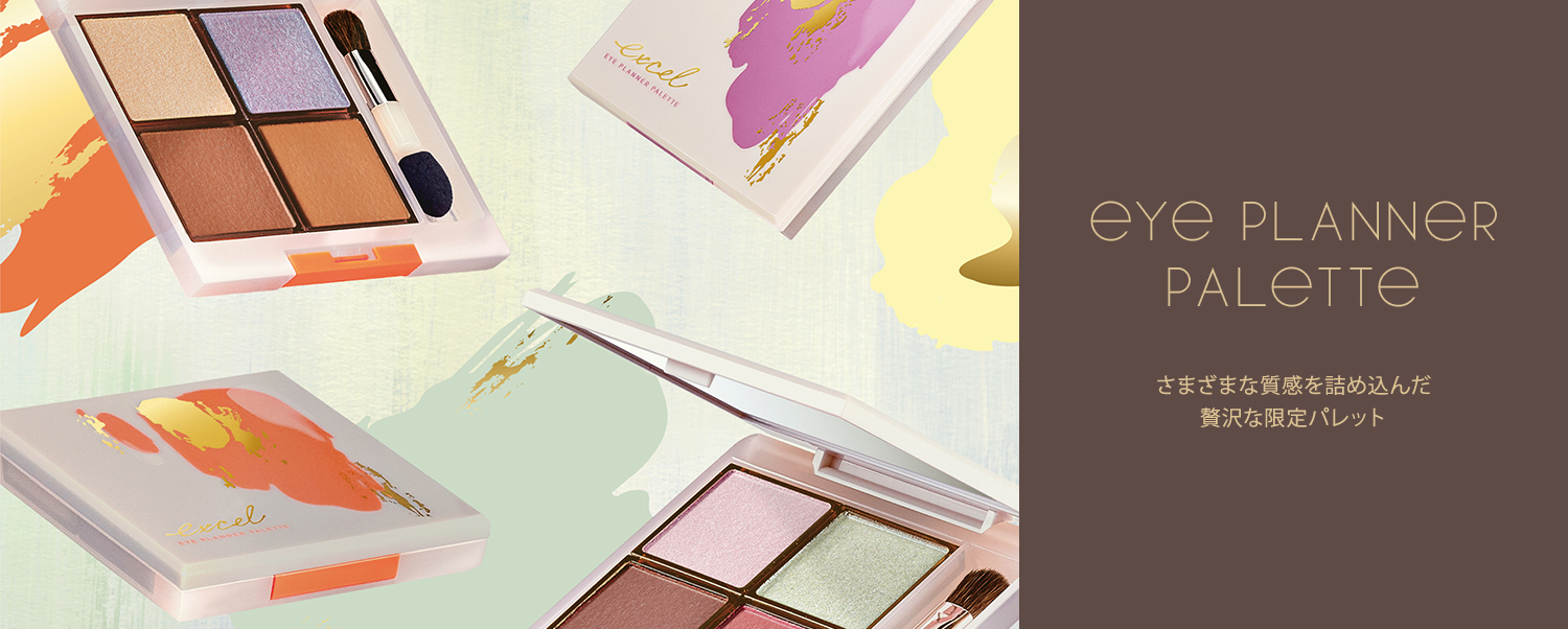 EYE PLANNER PALETTE 春を感じる色と質感で、旬な目元に。アイプランナーから限定パレット登場!