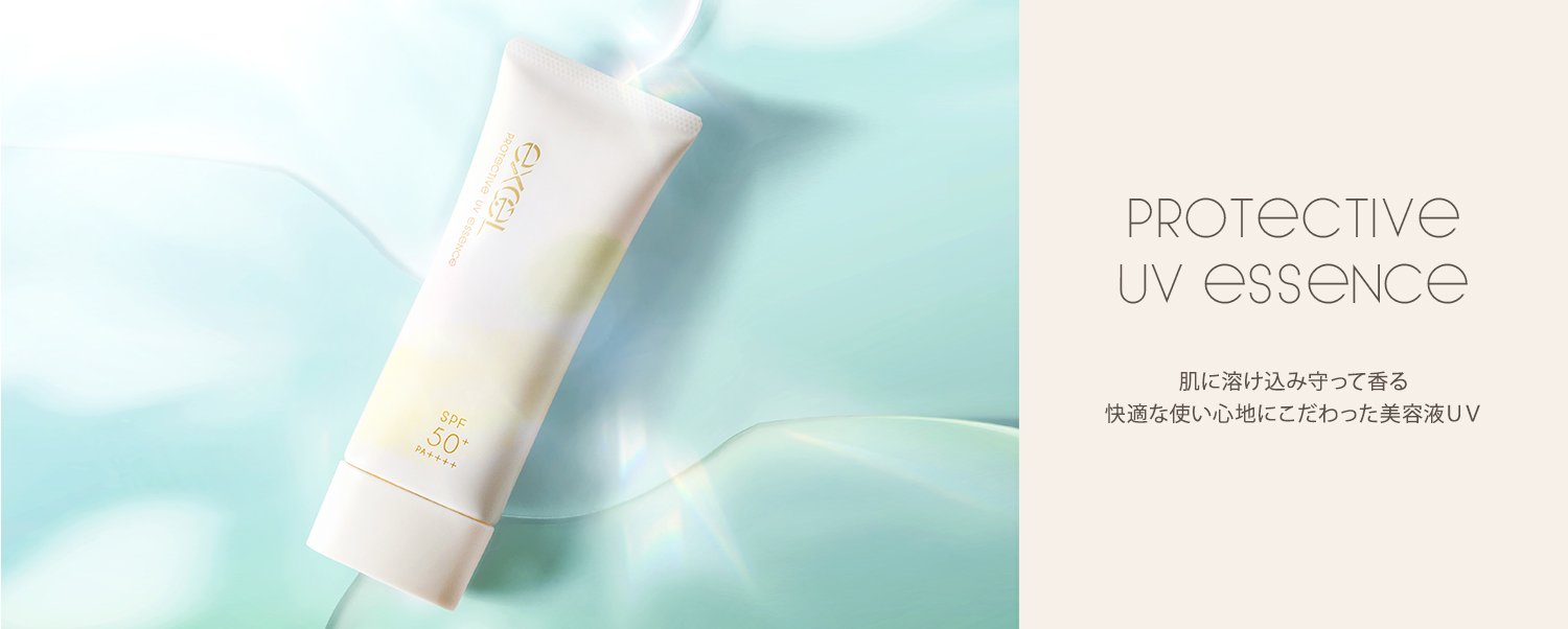 肌に溶け込み守って香る快適な使い心地にこだわった美容液UV