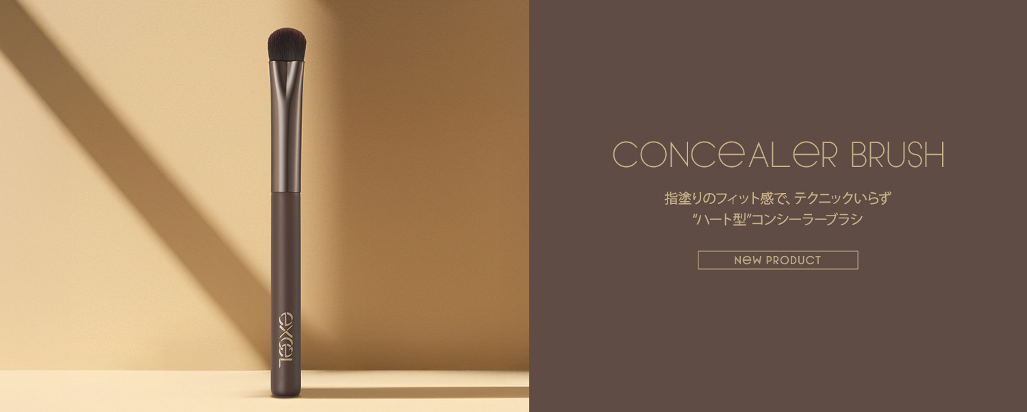 コンシーラーブラシ