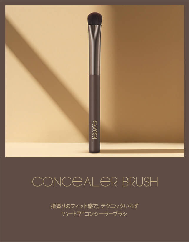 コンシーラーブラシ