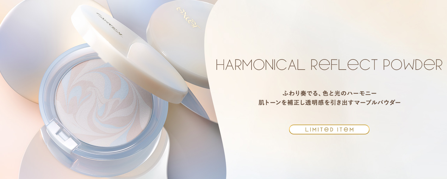 ハーモニカルリフレクトパウダー ふわり奏でる、色と光のハーモニー 肌トーンを補正し透明感を引き出すマーブルパウダー