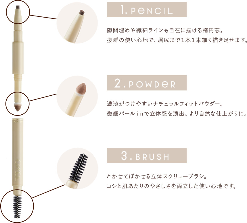 1.PENCIL �y�Ȃ߂炩���A�b�v�I�z���Ԗ��߂�@�׃��C�������݂ɕ`����ȉ~�c�B���Q�̎g���S�n�ŁA���K�܂�1�{1�{�ׂ��`�������܂��B2.POWDER�y�V�����łӂ��芴�A�b�v�I�z�Z�W���₷���i�`�������t�B�b�g�p�E�_�[�B�@�׃p�[��in�ŗ��̊������o�B��莩�R�Ȏd�オ��ɁB3.BRUSH�y��������E�g���S�n�A�b�v�I�z�Ƃ����Ăڂ����闧�̃X�N�����[�u���V�B�R�V�Ɣ�������̂₳�����𗼗������g���S�n�ł��B