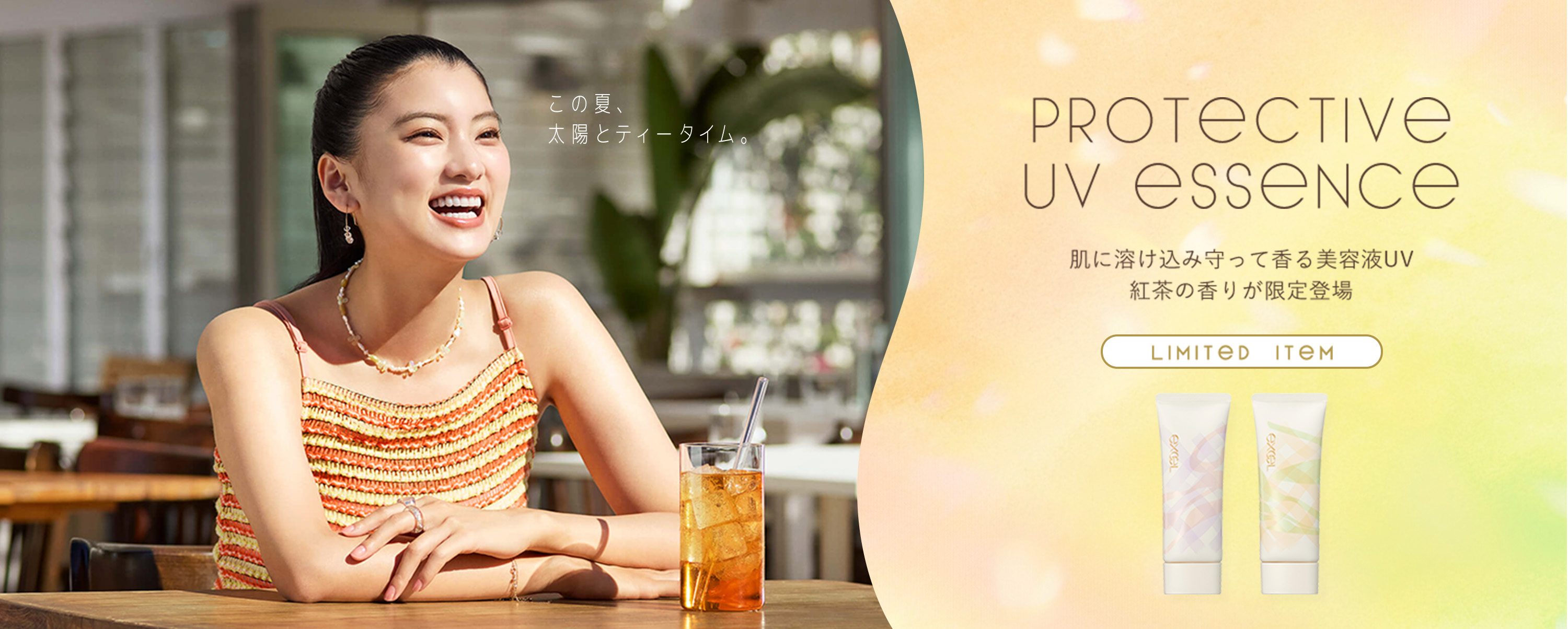 Protective UV Essence ���ɗn�����ݎ���č�����e�tUV �g���̍��肪����o�� Limited Item