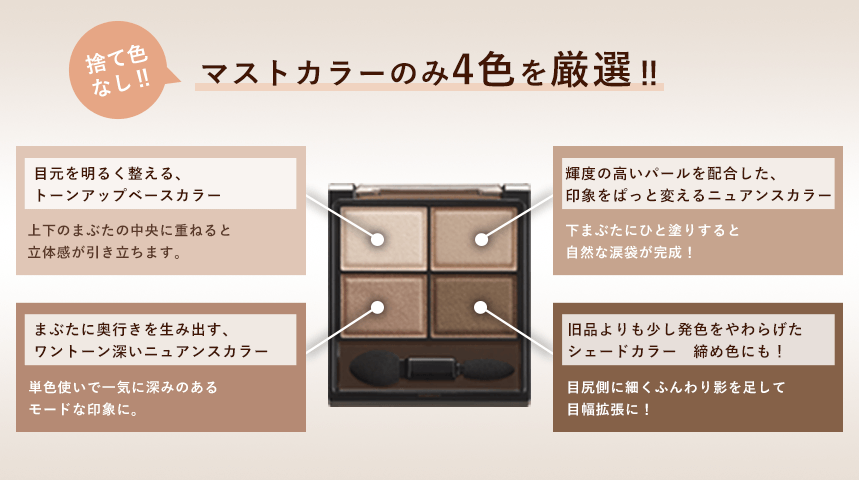 �̂ĐF�Ȃ�‼�}�X�g�J���[�̂�4�F�����I‼