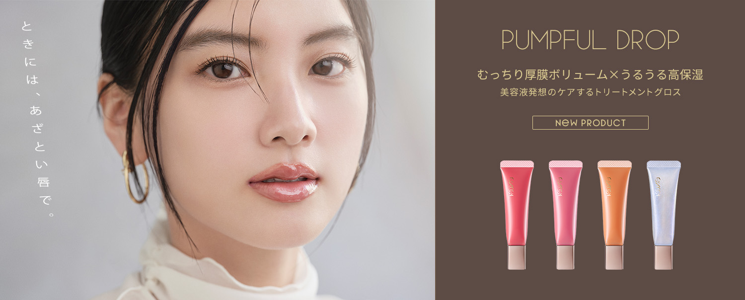 パンプフルドロップ