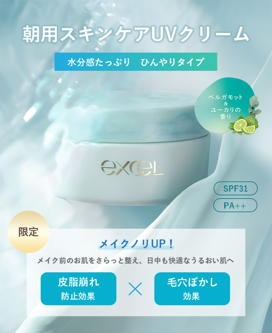 ���p�X�L���P�AUV�N���[�� 