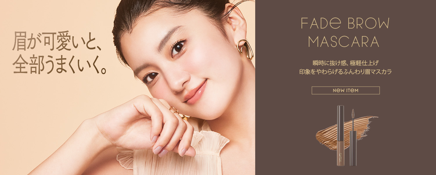 FADE BROW MASCARA �u���ɔ������A�Ɍy�d�グ�@��ۂ����炰��ӂ�����}�X�J��