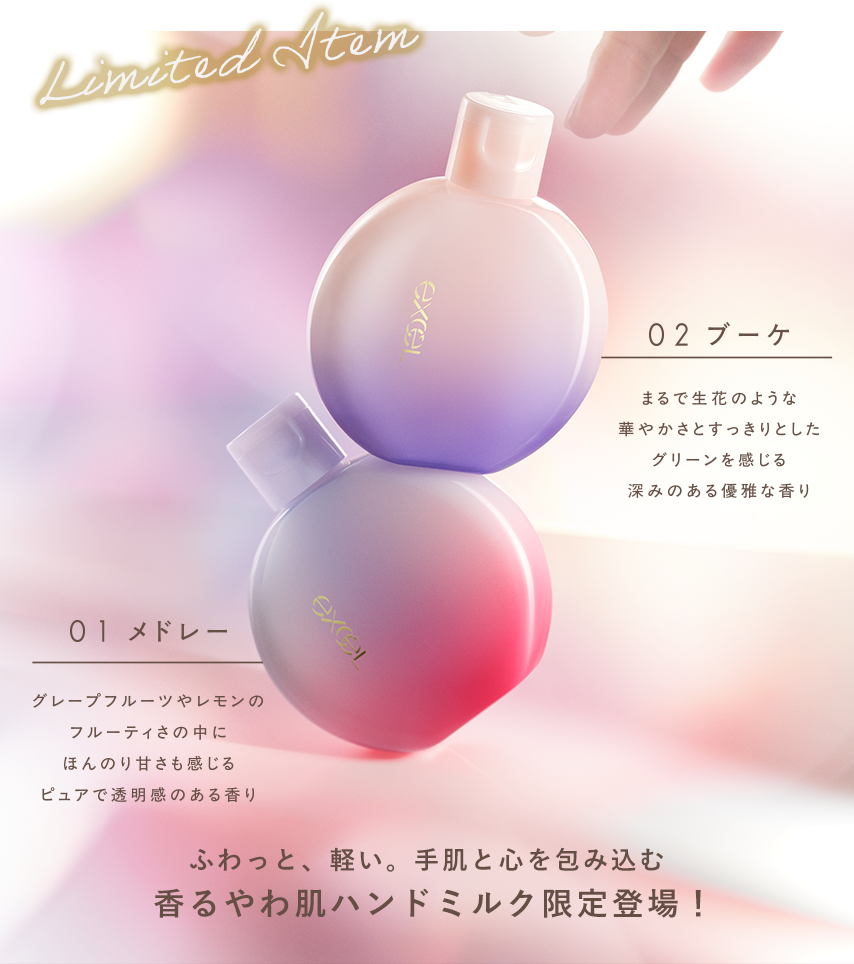 Limited Item �ӂ���ƁA�y���B�蔧�ƐS���ݍ��ލ����픧�n���h�~���N����o��I