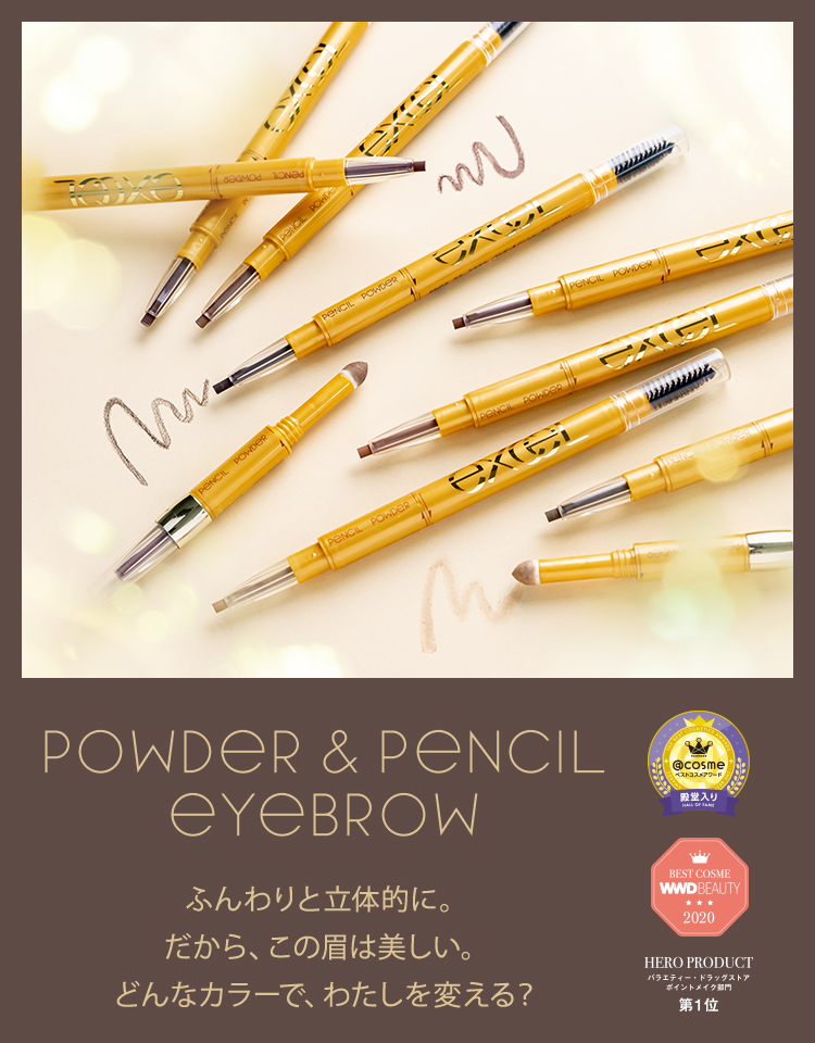 エクセル パウダー＆ペンシル アイブロウEX PD02