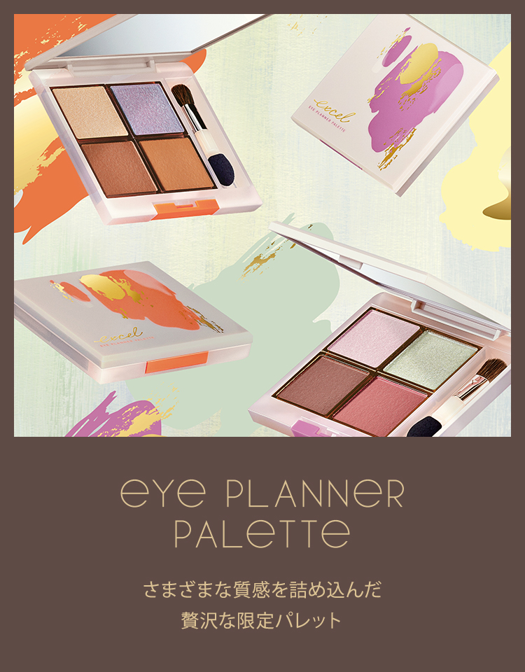 アイプランナーパレット '23 01（ミッドナイトキャロル）(01