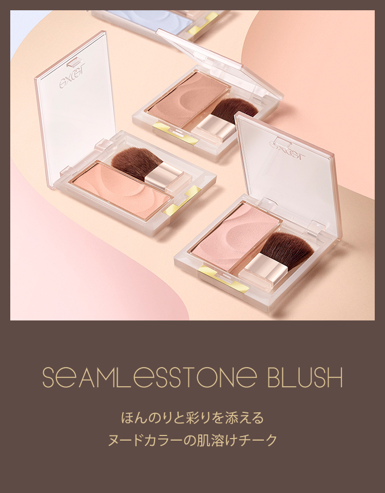 シームレストーン ブラッシュ SB04(トースト)(SB04:トースト): チーク