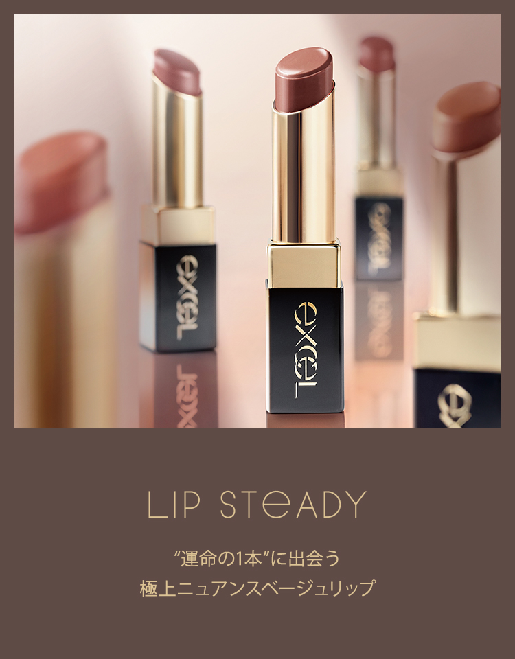 リップステディ SD01（ブライズメイド）(SD01: ブライズ