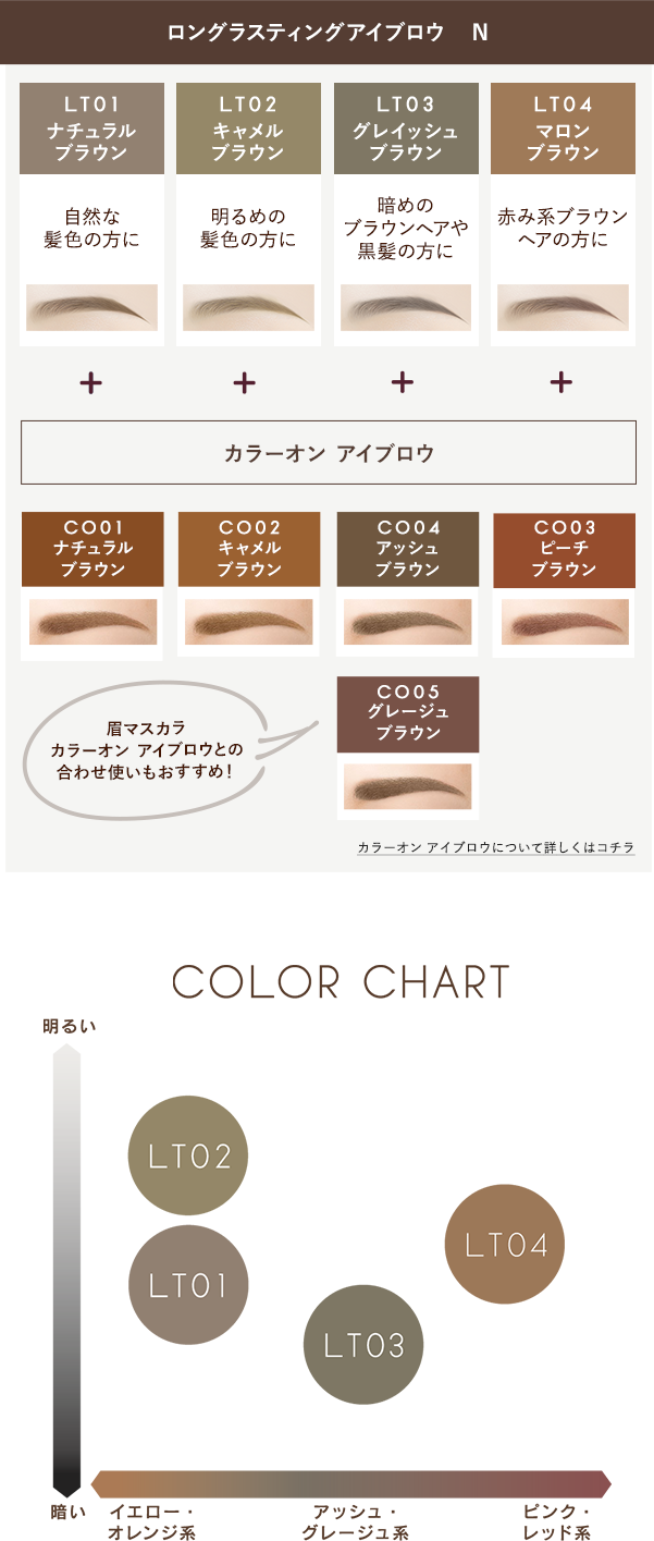 ロングラスティングアイブロウ N LT03（グレイッシュブラウン）