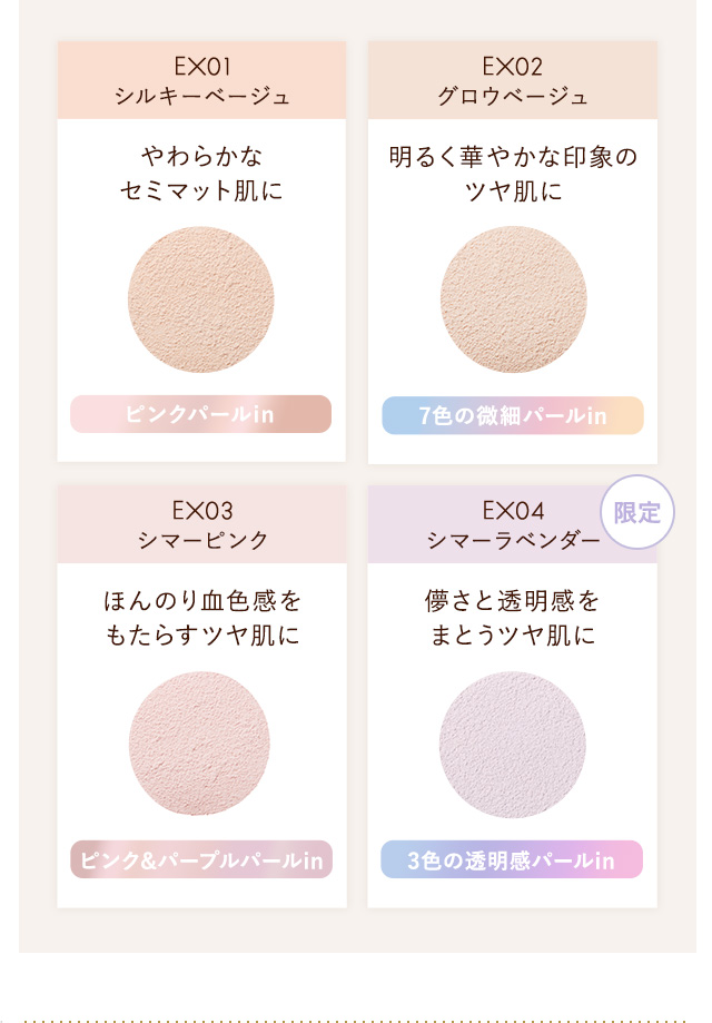 エクセル エクストラリッチ セラムインパウダー EX04 シマーラベンダー エクストラリッチ セラムインパウダー EX04（シマーラベンダー）