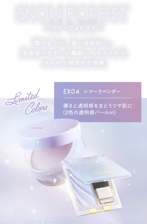 エクセル エクストラリッチ セラムインパウダー EX04 シマーラベンダー エクストラリッチ セラムインパウダー EX04（シマーラベンダー）