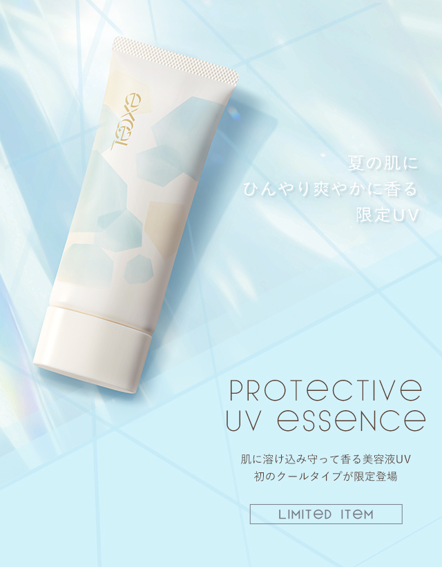 プロテクティブ UVエッセンス