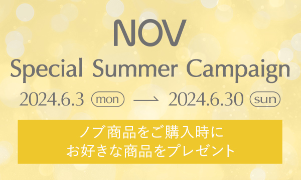 NOV Special Summer Campaign