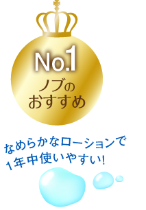 No.1 mû߁@Ȃ߂炩ȃ[V1Ng₷I