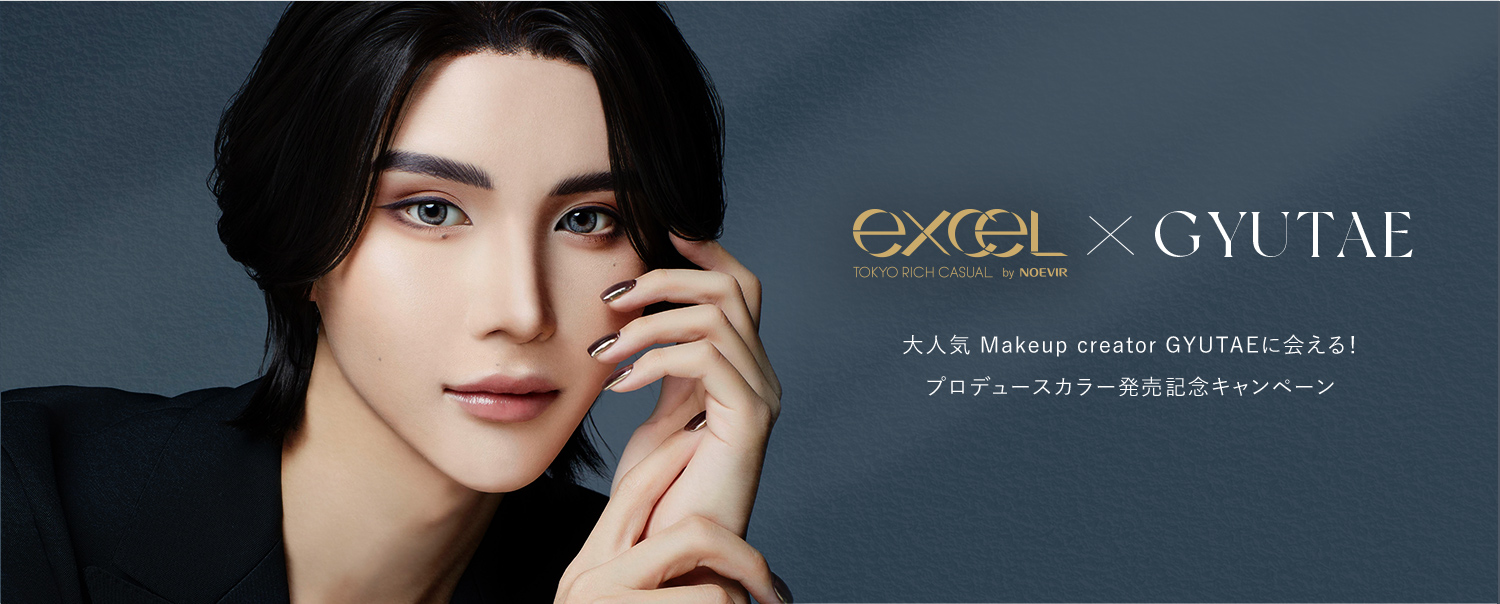 excel ~ GYUTAE lC MAkeup creator GYUTAEɉIvf[XJ[LOLy[