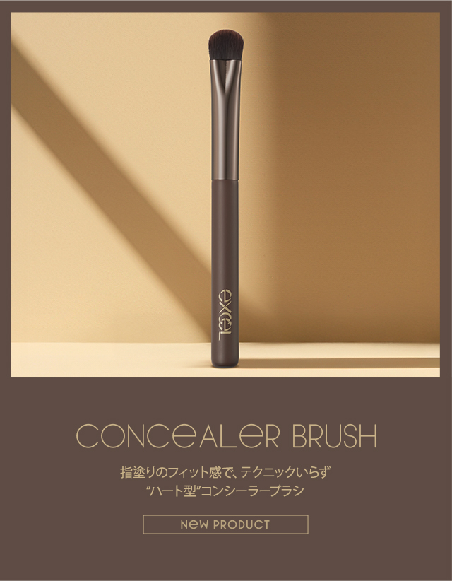 エクセルメイク/エクセル | excel online shop