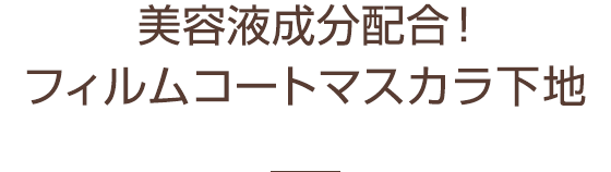 エクセル ラッシュセラムベース ｌb０１ クリアピンク