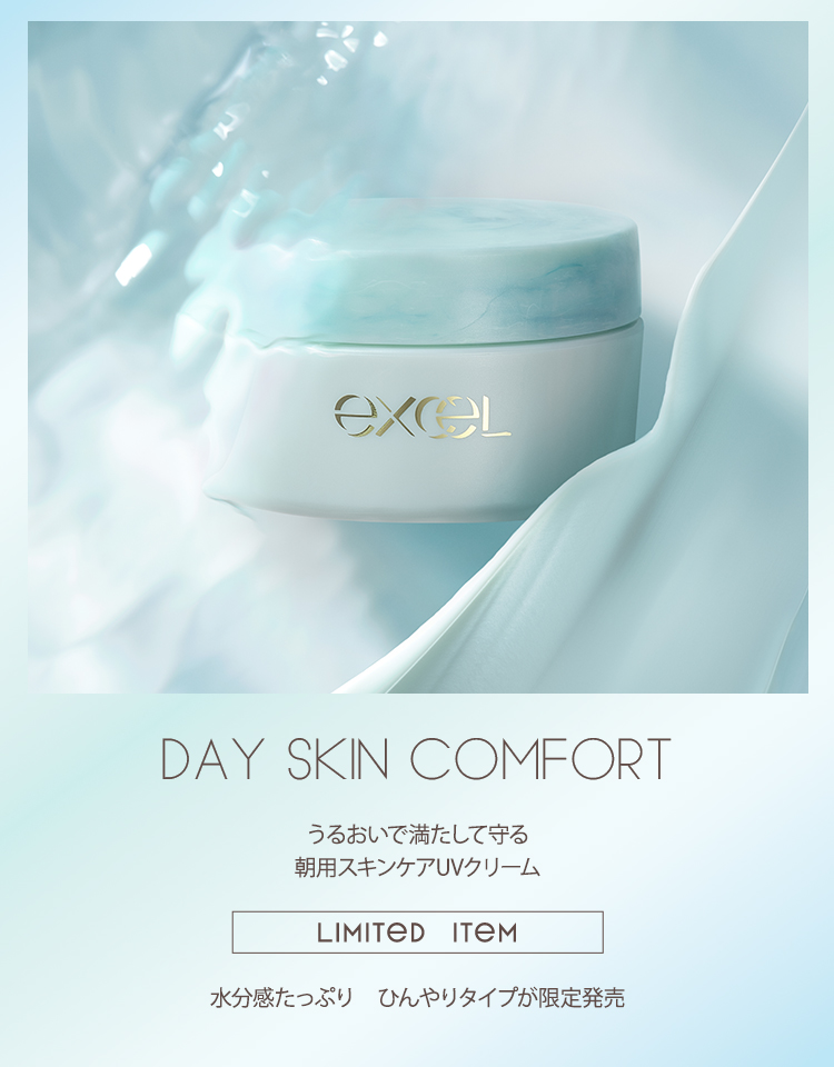 エクセルメイク/エクセル | excel online shop
