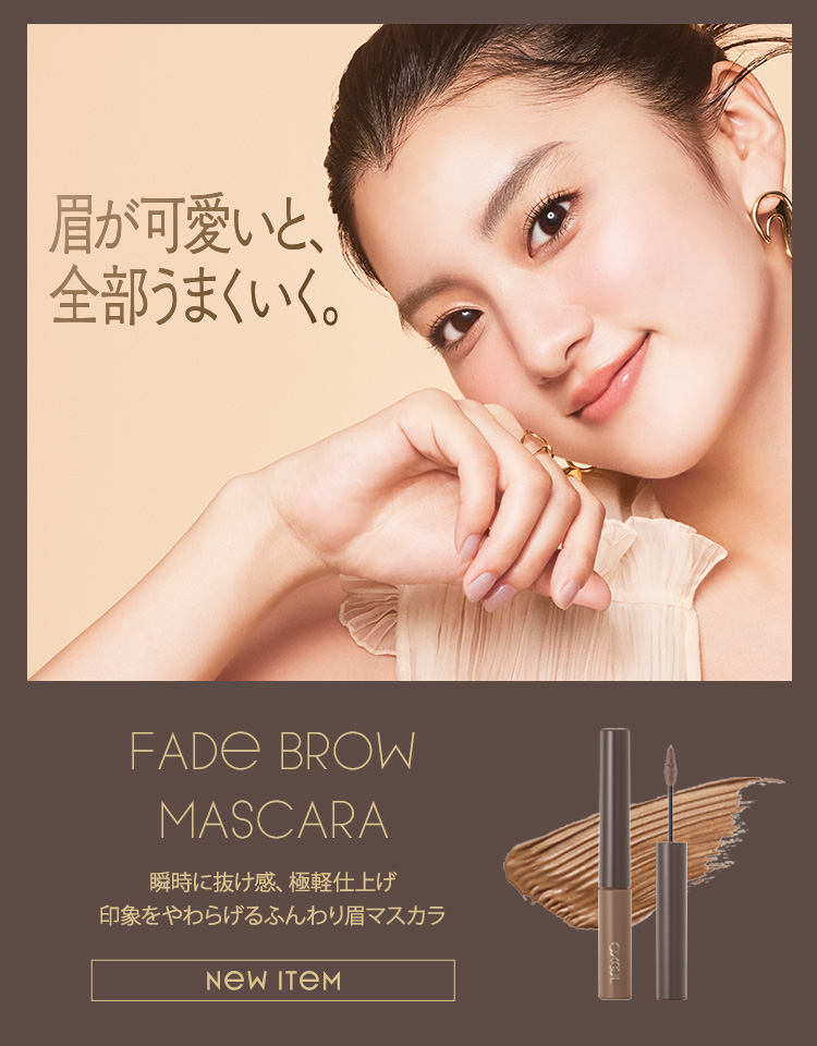 エクセルメイク/エクセル | excel online shop