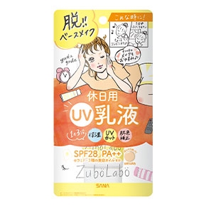 ズボラボ 休日用乳液 UV
