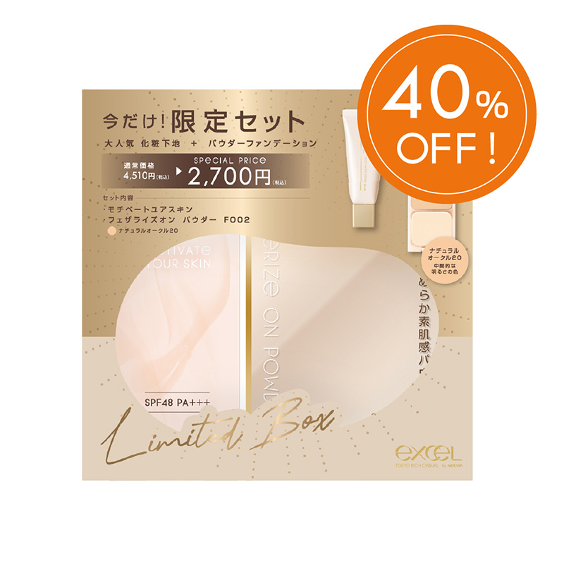 ベースアイテムセット MS（FO02）