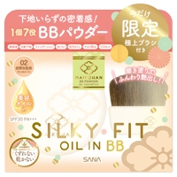 ★数量限定★舞妓はん BBパウダー 02 自然な肌色(ブラシ付き)