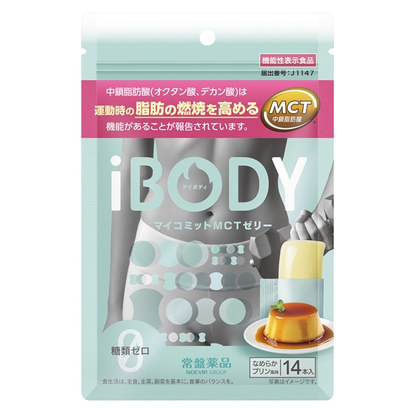 iBODY マイコミットMCTゼリー【機能性表示食品】