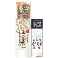 【数量限定】なめらか本舗 リンクル乳液 N(WRクレンジング洗顔 N ミニ付き)