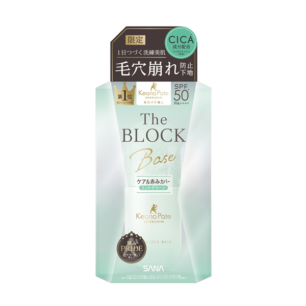 【数量限定】毛穴パテ職人 毛穴崩れブロック下地 GR