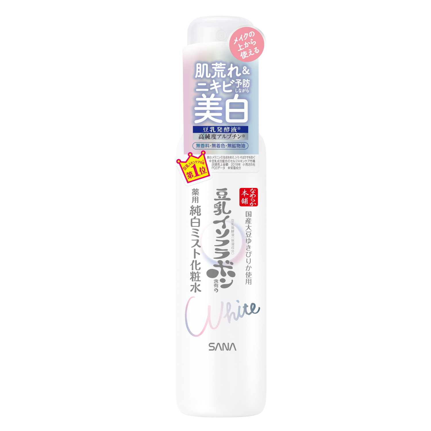 なめらか本舗 薬用美白ミスト化粧水: コーポレート(海外)｜常盤薬品