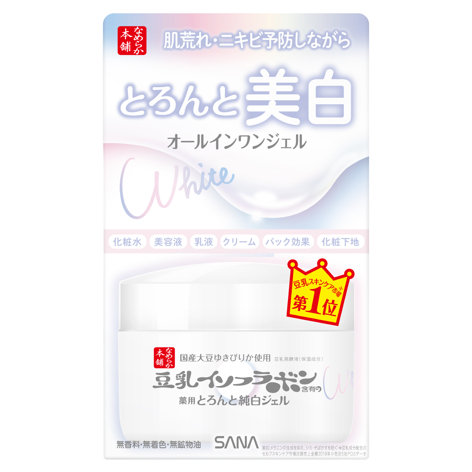 なめらか本舗 とろんと濃ジェル 薬用美白 N: コーポレート(海外